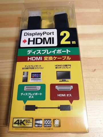 HDMI変更コード①.jpg