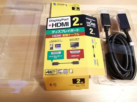HDMI変更コード②.jpg